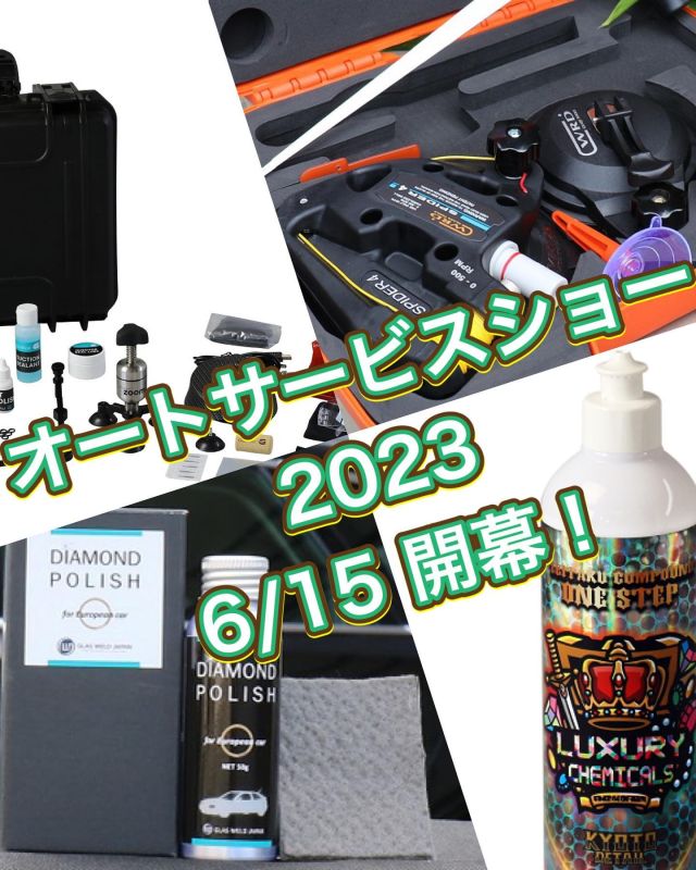 Glas Weld JAPAN グラスウェルドジャパン　ウインドリペアキット 自動車ガラス修理工具・ウインドリペア・ガラスリペア・独立開業